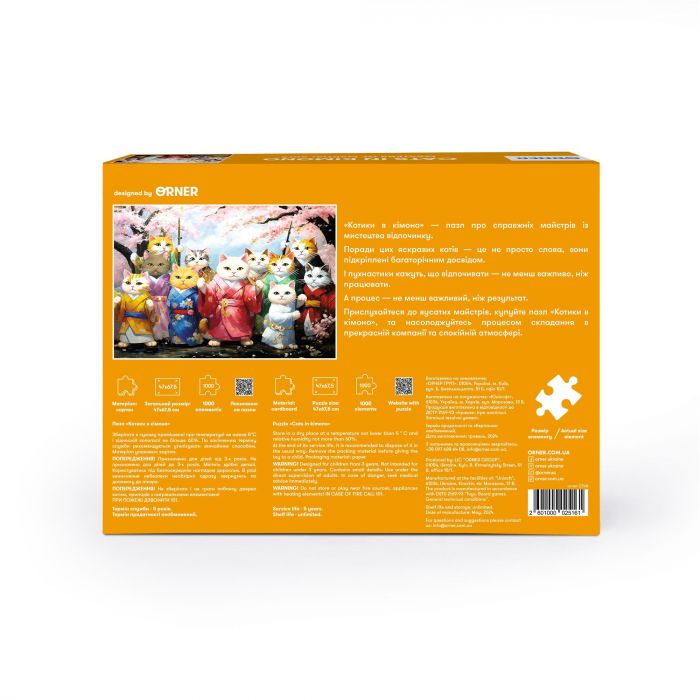 Пазл Orner Котики в кімоно 1000 елементів