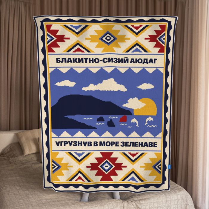 Плед Orner Південь України 130х170 см (orner-2916)