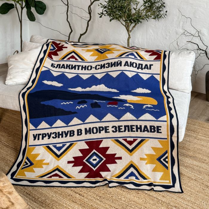 Плед Orner Південь України 130х170 см (orner-2916)