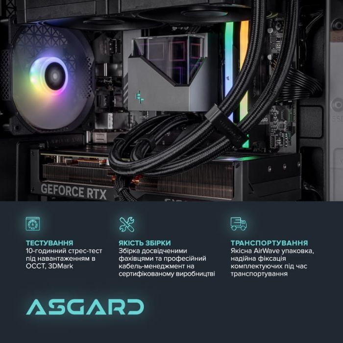 Персональний комп`ютер ASGARD (A78X3D.32.S10.47TS.5162)