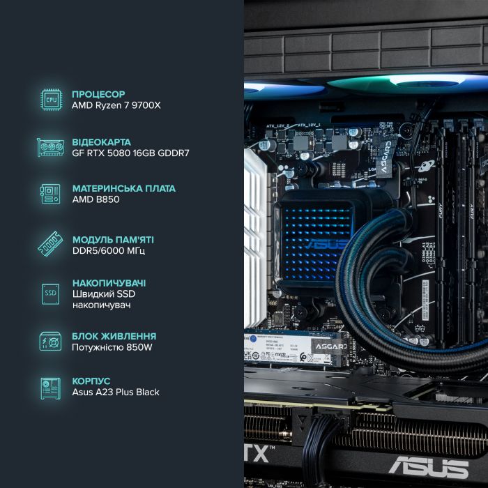 Персональний комп`ютер ASGARD Hodr (A97X.32.S20.58.5500)