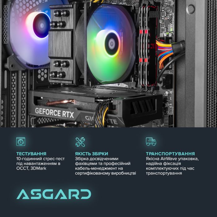 Персональний комп`ютер ASGARD (I124F.16.S10.46.5482)