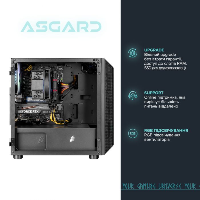 Персональний комп`ютер ASGARD (I124F.16.S10.46.5482)