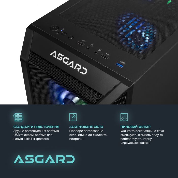 Персональний комп`ютер ASGARD (I124F.16.S10.46.5482)