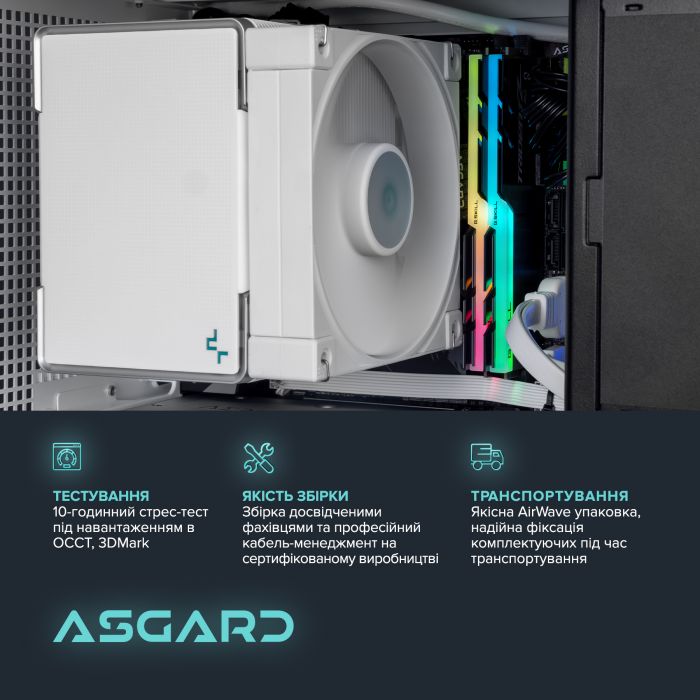 Персональний комп`ютер ASGARD (I144F.32.S10.46T.5274)