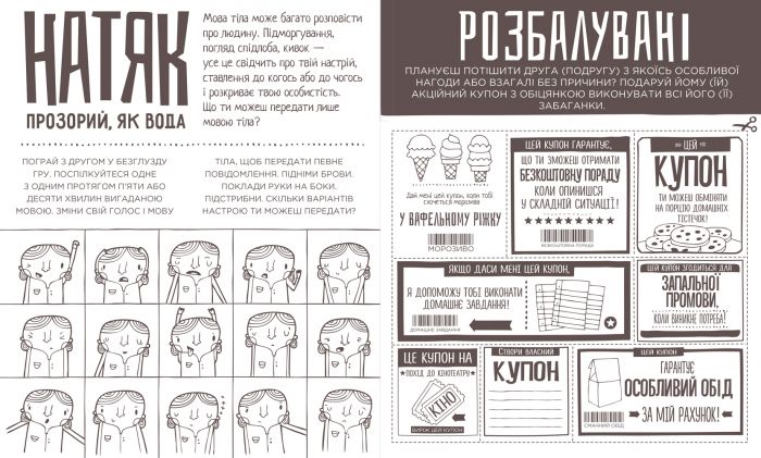 Пиши тут, пиши зараз / Ніколь Лярю, Наомі Девіс Лі