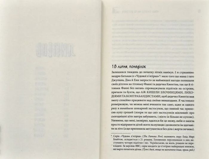 Чому матуся часто матіркує. Щоденник виснаженої мами / Джилл Сімс