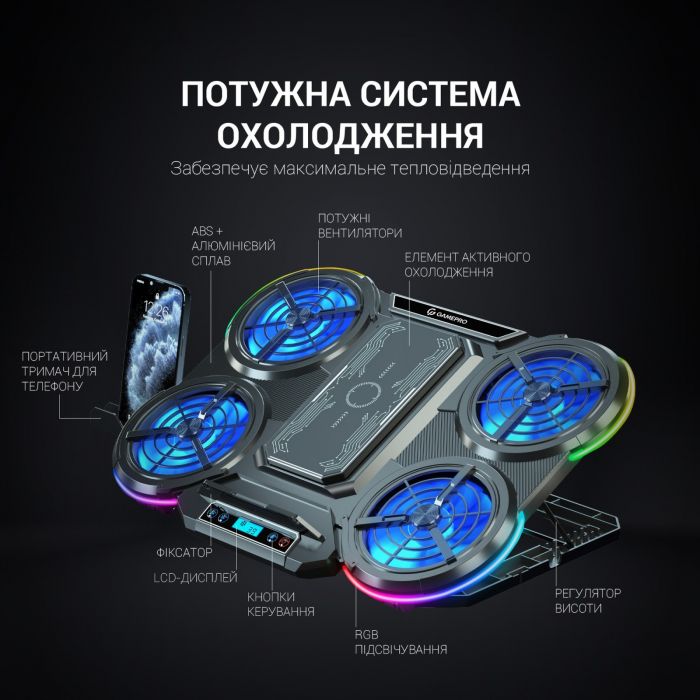 Підставка для ноутбука GamePro CP1450