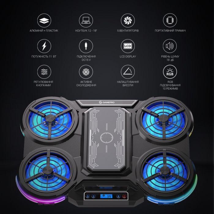 Підставка для ноутбука GamePro CP1450