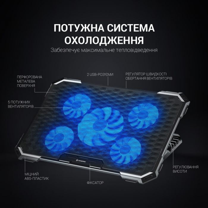 Підставка для ноутбука GamePro CP485