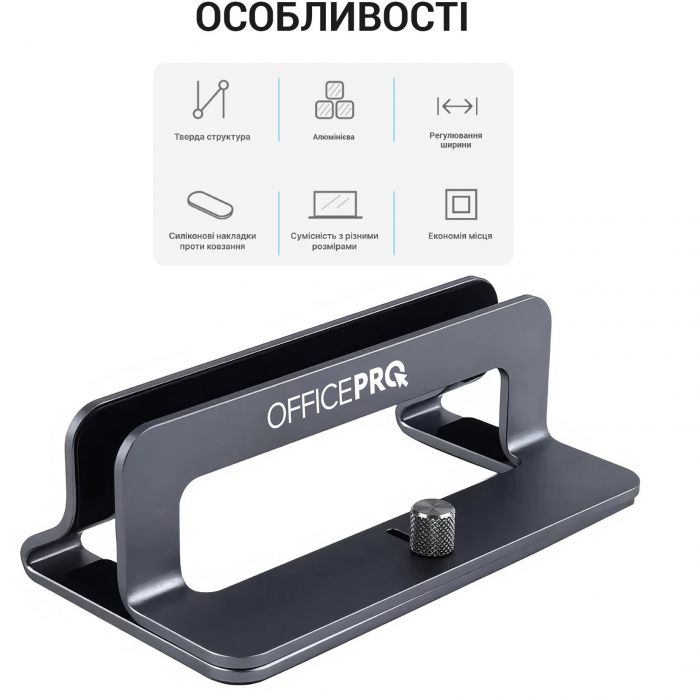 Підставка для ноутбука OfficePro LS680G