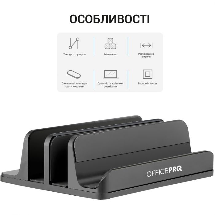 Підставка для ноутбука OfficePro LS730G