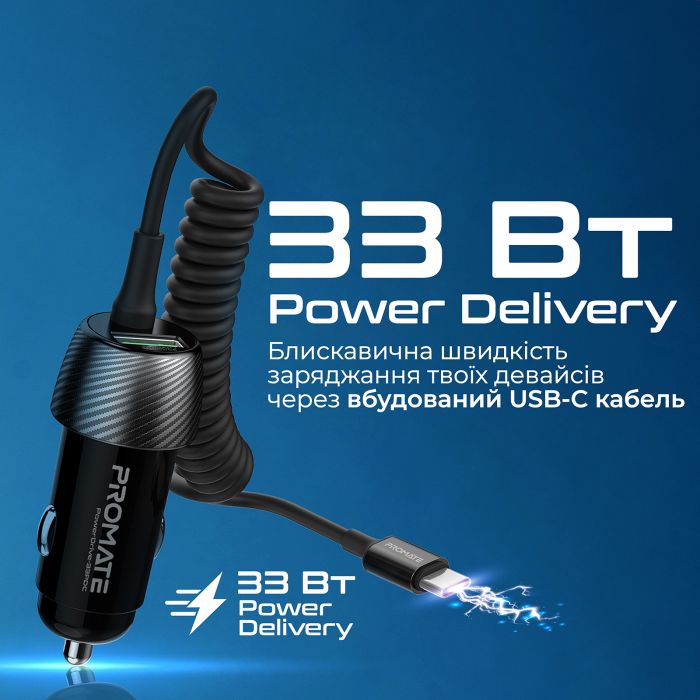 Автомобільний зарядний пристрій Promate PowerDrive-33PDC 33W Black