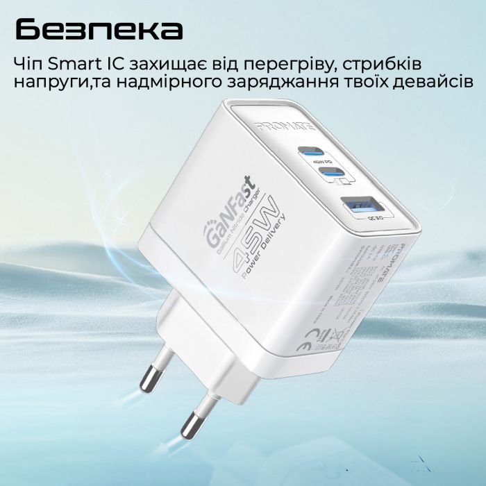 Зарядний пристрій Promate PowerPort 45W White
