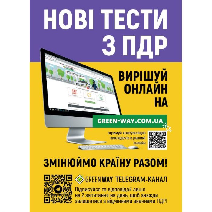 Правила дорожнього руху України 2025 ПДР 2025 України. Ілюстрований навчальний посібник великий, українською мовою 