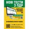 Правила дорожнього руху України 2025 ПДР 2025 України з коментарями та ілюстраціями