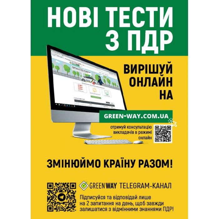 Правила дорожнього руху України 2025 ПДР 2025 України з коментарями та ілюстраціями