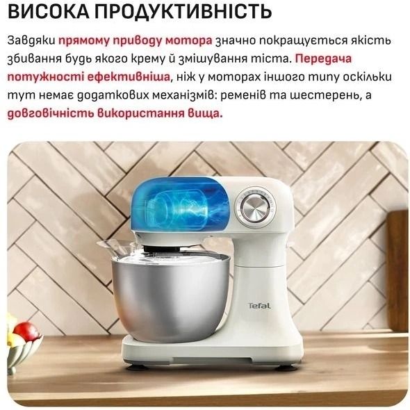 Кухонна машина Tefal Bake Easy QB140AF0