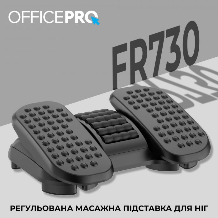 Регульована підставка для ніг OfficePro FR730