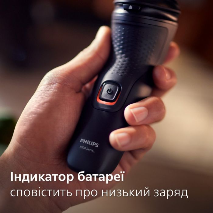 Електробритва Philips S1141/00