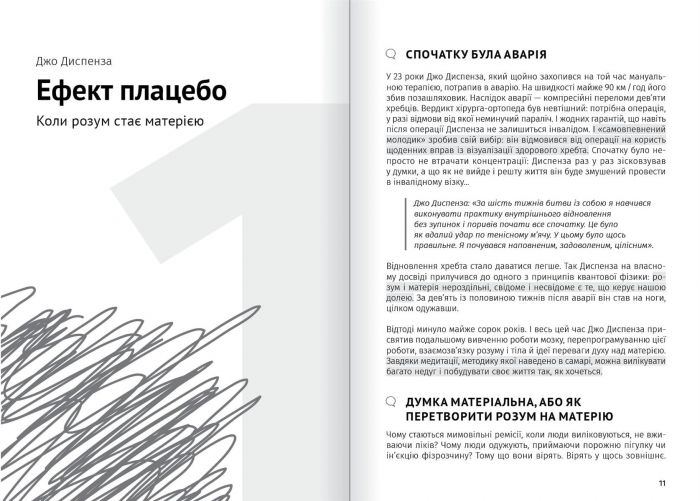 Сам собі психолог. Збірник самарі + Аудіокнижка