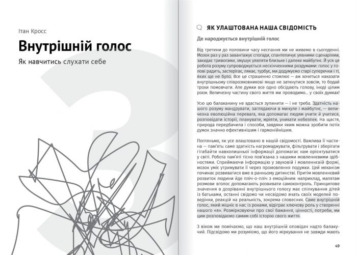 Сам собі психолог. Збірник самарі + Аудіокнижка