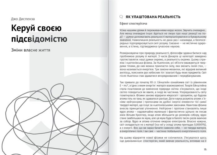 Сам собі психолог. Збірник самарі + Аудіокнижка