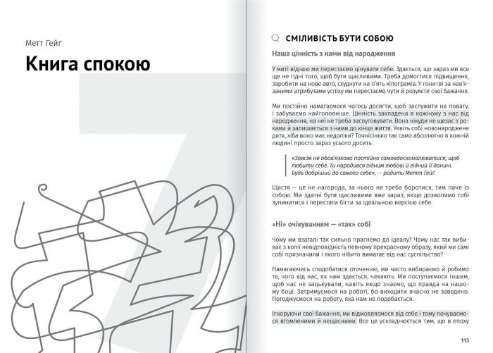 Сам собі психолог. Збірник самарі + Аудіокнижка