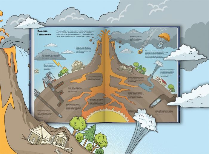 Секрети вогню / Ілля Калімулін