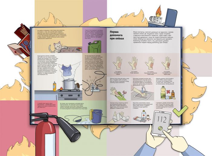 Секрети вогню / Ілля Калімулін