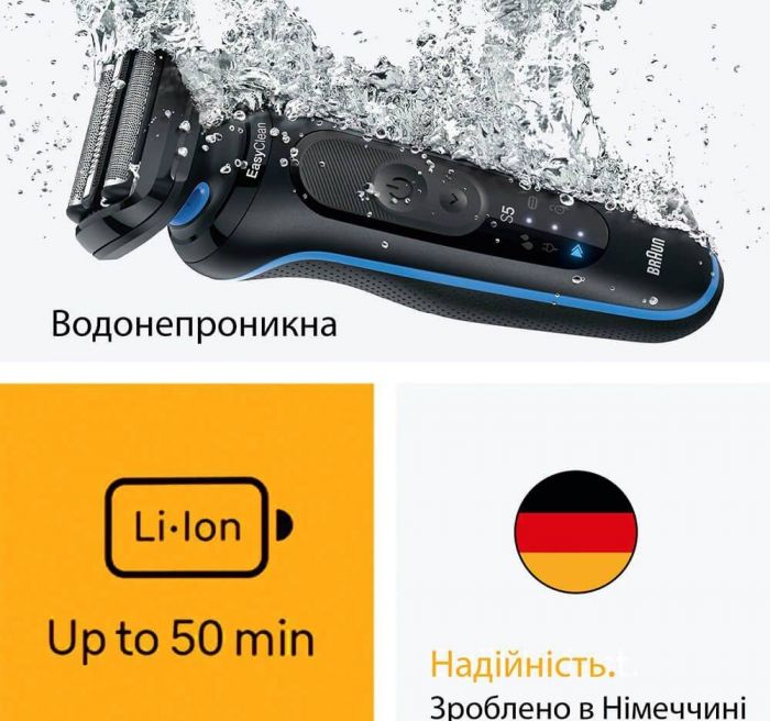 Електробритва Braun Series 5 52-B1000s