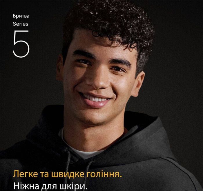 Електробритва Braun Series 5 52-B1000s