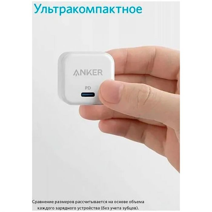 Мережевий зарядний пристрій Anker PowerPort III White, 20W USB Type-C (A2149G21) 