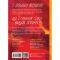 Сила твоєї історії. Звільни свій внутрішній голос / Ель Луна, Сьюзі Геррік