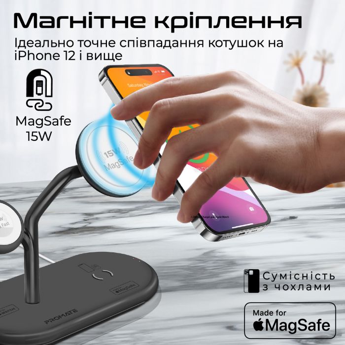 Бездротовий зарядний пристрій Promate Synergy-Pro MagSafe 57W Black