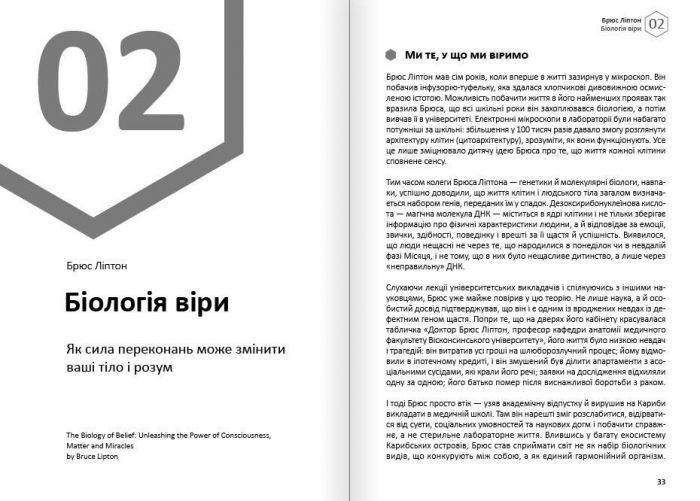 Тіло. Здоровий і щасливий рік. Збірник самарі + Аудіокнижка