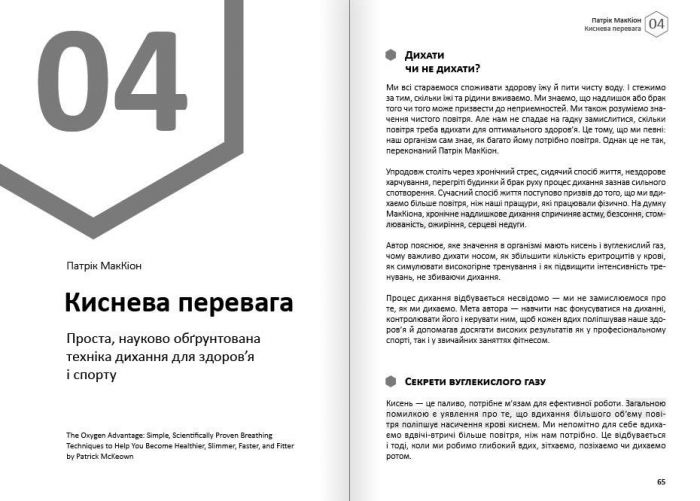 Тіло. Здоровий і щасливий рік. Збірник самарі + Аудіокнижка