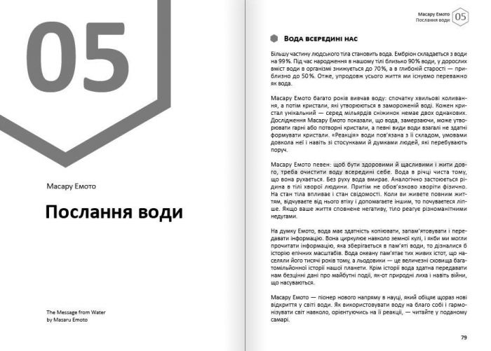 Тіло. Здоровий і щасливий рік. Збірник самарі + Аудіокнижка