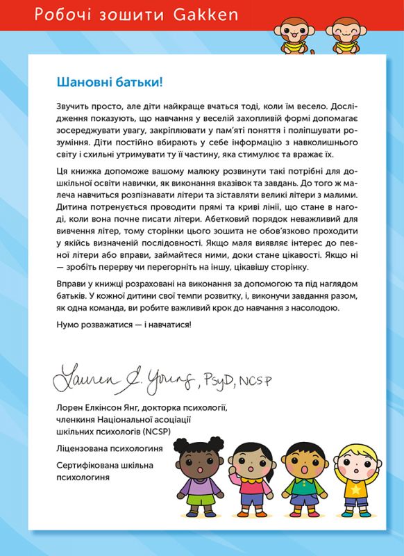 Розумні ігри. Англійська мова. Алфавіт. 3–5 років + наліпки і багаторазові сторінки для малювання / Gakken