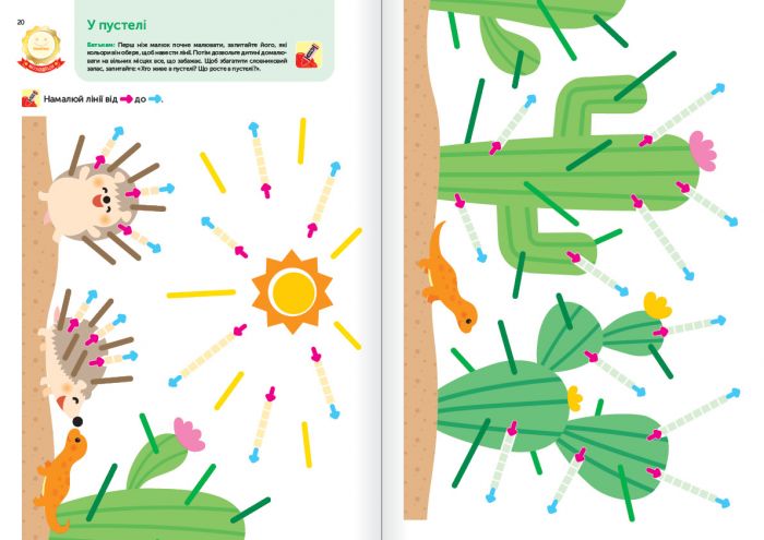 Розумні ігри. Підготовка до письма. 2–4 роки + наліпки і багаторазові сторінки для малювання / Gakken