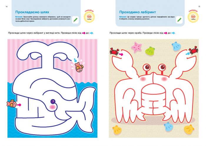 Розумні ігри. Побудова навичок. 3–5 років + наліпки і багаторазові сторінки для малювання / Gakken