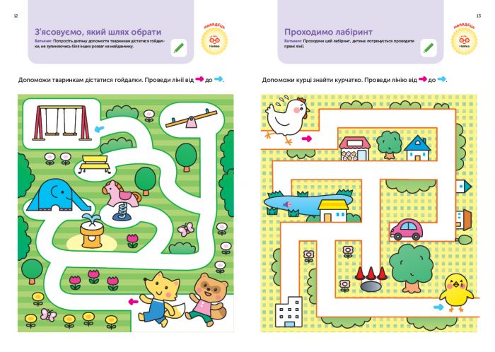 Розумні ігри. Побудова навичок. 4–6 років + наліпки і багаторазові сторінки для малювання / Gakken