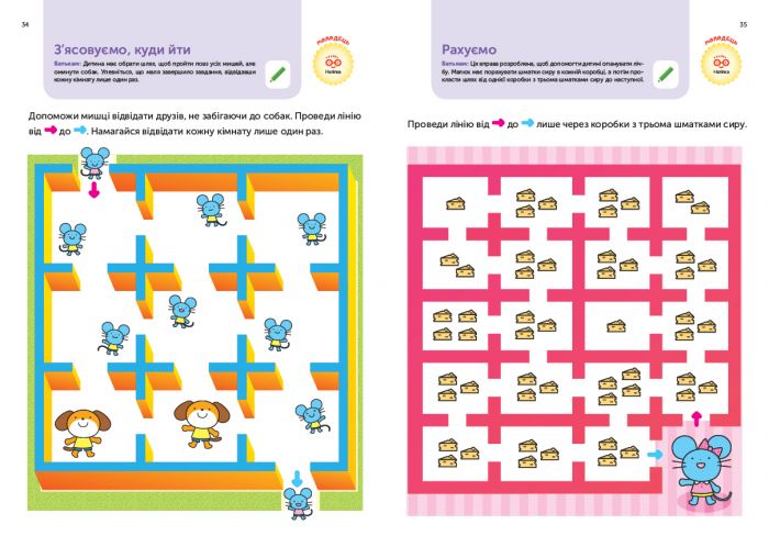 Розумні ігри. Побудова навичок. 4–6 років + наліпки і багаторазові сторінки для малювання / Gakken