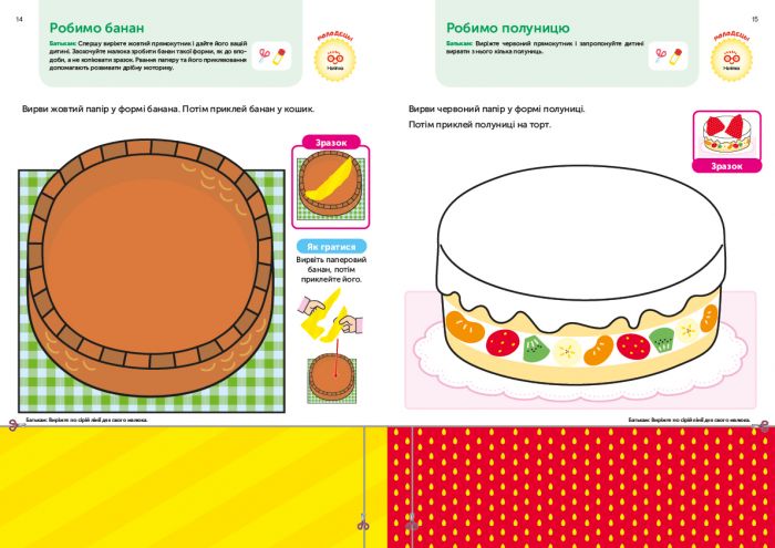 Розумні ігри. Ранній розвиток. 2–4 роки + наліпки і багаторазові сторінки для малювання / Gakken
