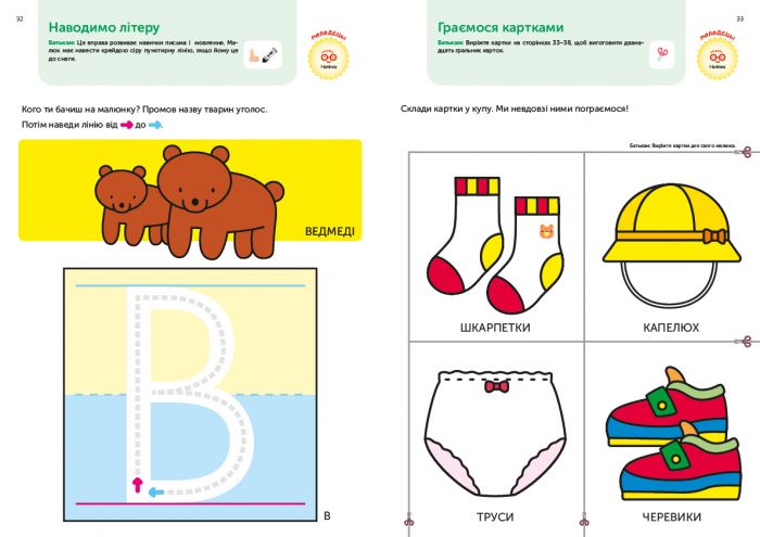 Розумні ігри. Ранній розвиток. 2–4 роки + наліпки і багаторазові сторінки для малювання / Gakken