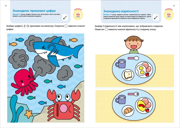Розумні ігри. Ранній розвиток. 3–5 років + наліпки і багаторазові сторінки для малювання / Gakken