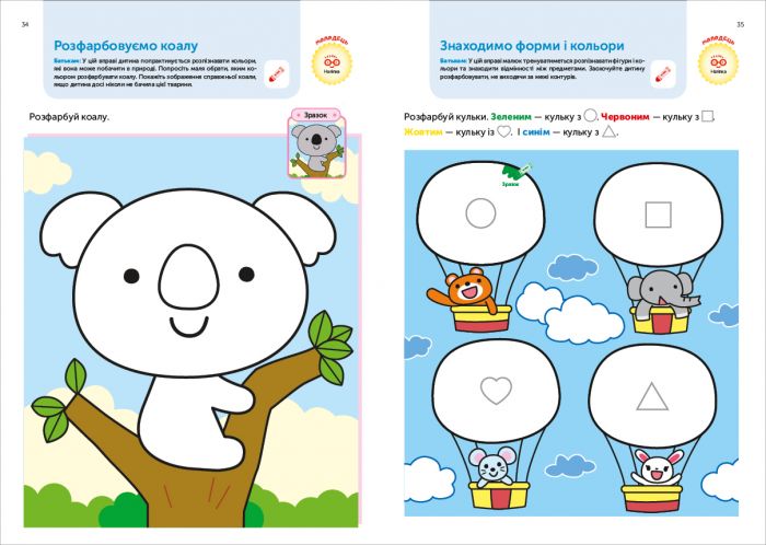 Розумні ігри. Ранній розвиток. 3–5 років + наліпки і багаторазові сторінки для малювання / Gakken