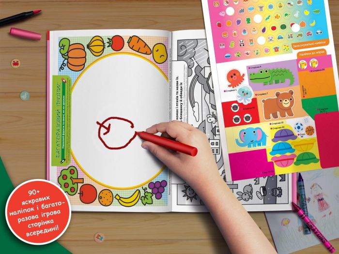 Розумні ігри. Ранній розвиток. Головоломки. 2-4 роки + наліпки і багаторазові сторінки для малювання / Gakken