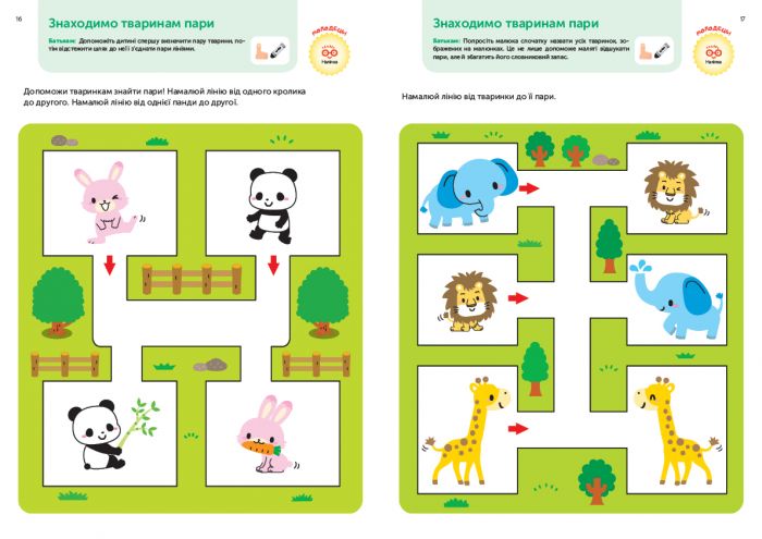 Розумні ігри. Розвиток логіки. Звірята. 2–4 роки + наліпки і багаторазові сторінки для малювання / Gakken