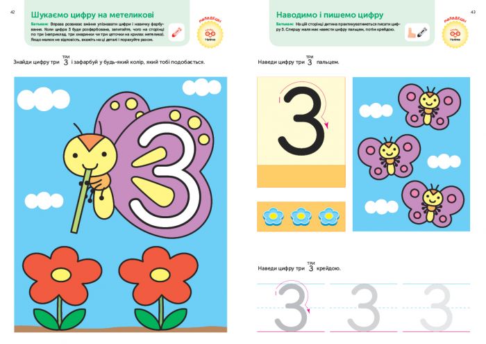 Розумні ігри. Розвиток логіки. Звірята. 2–4 роки + наліпки і багаторазові сторінки для малювання / Gakken
